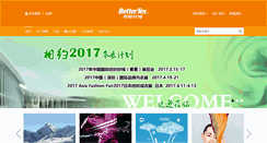 Desktop Screenshot of bettertex.cn